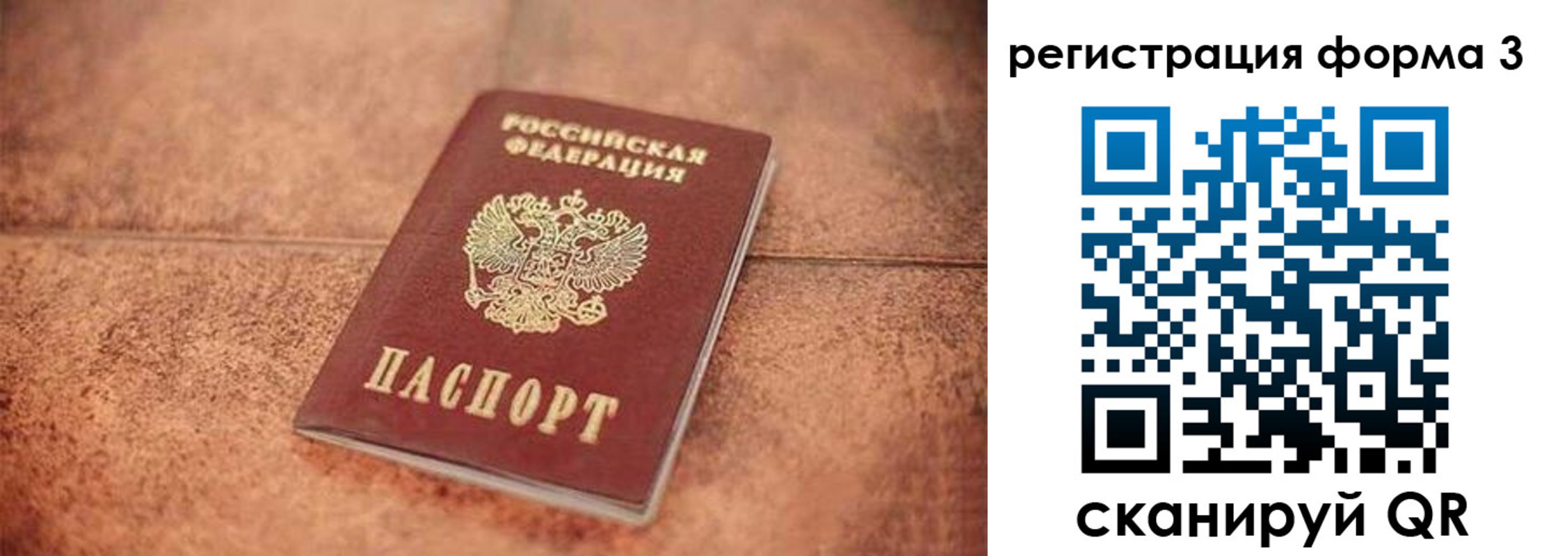 купить прописку в Кызыле