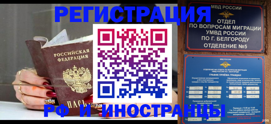 прописка в Кызыле