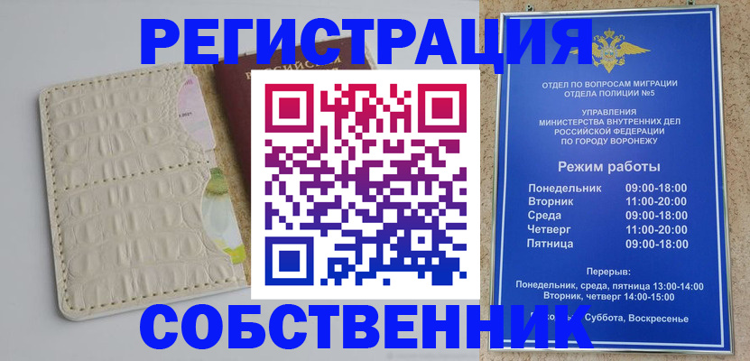 где прописаться в Кызыле