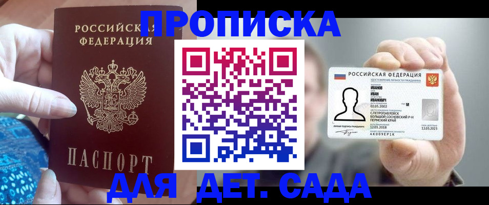временная регистрация недорого в Кызыле