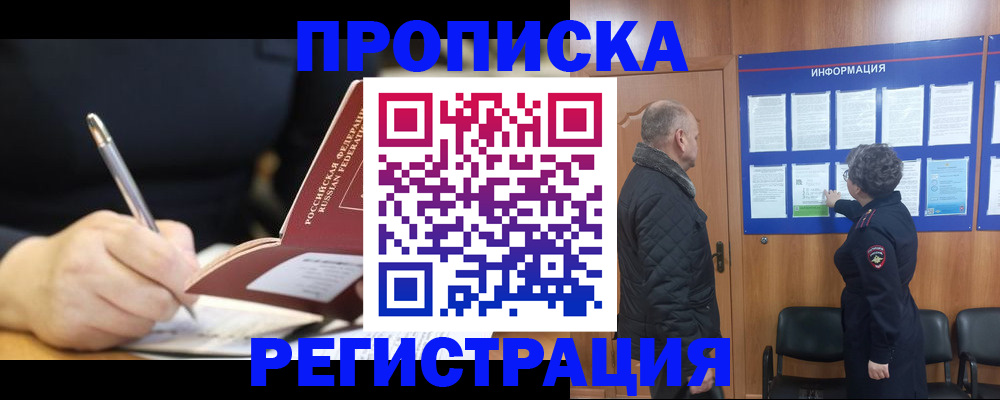 регистрация для школы в Кызыле