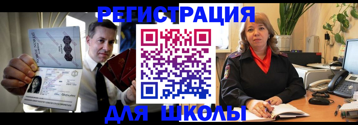 временная регистрация 2025 в Кызыле