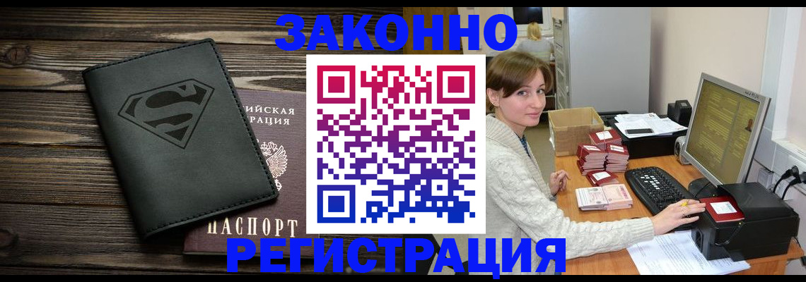 временная регистрация для всех в Кызыле